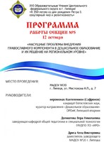 programmasekcziya51-1131x1536