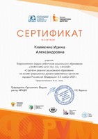 сертификат МПАДО2 2 (1)