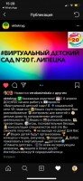 Интернет-ресурс в Instagram Октябрьского округа